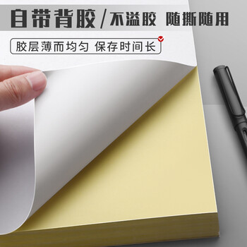 金值100张不干胶a4纸标签贴纸粘贴光面激光打印机亚面不粘胶空白背胶纸喷墨自粘纸打印纸可粘