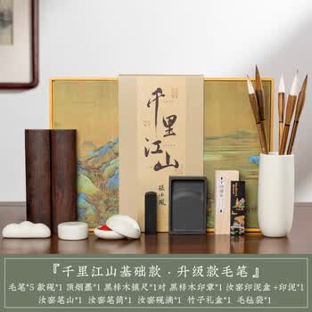 張小鳳文房四宝套装毛笔书法套装礼盒笔墨纸砚全套初学者入门成人 节日送礼礼盒 千里江山