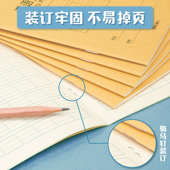 得力（deli）36K/14张9行7列笔记本本子汉语拼音本小学生作业本牛皮纸10本D3616