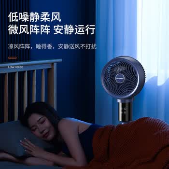 美菱（MeiLing）空气循环扇/家用电风扇落地客厅台立两用摇头轻音低噪节能立式交流定频电扇MPF-DX501R遥控香薰款