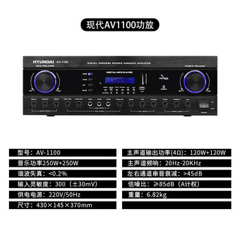 HYUNDAIK10D+AV2310+H200S点歌机靠谱吗？体验一说真实感受