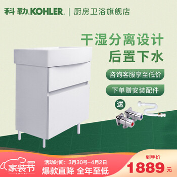 用过的人都说好！科勒浴室柜到底怎么样惊艳众人？