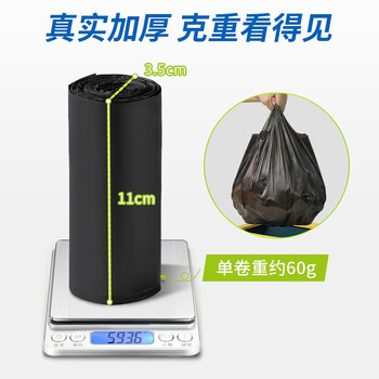 苏诺背心式垃圾袋黑色45*60cm*100只单层0.7丝点断式家用办公通用