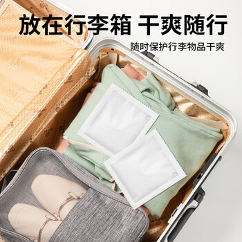 MISFIT自粘式干燥剂15g*10包家用衣柜被褥防潮除湿包吸湿平放式不返渗