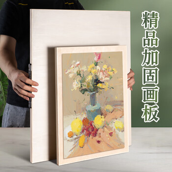 空色8K空心画板手提木质美术素描绘8k手提画板美术生艺考练习写生画板木画架画室专用加厚
