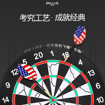 英辉(INVUI)飞镖盘套装家用比赛金属网架支架双面植绒 英辉(INVUI)飞镖盘套装家用比赛金属网架支架双面植绒