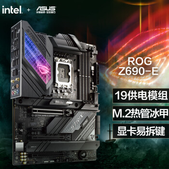 主板|玩家国度ROG STRIX Z690-E GAMING WIFI主板怎么样？亲身体验告知你实情！