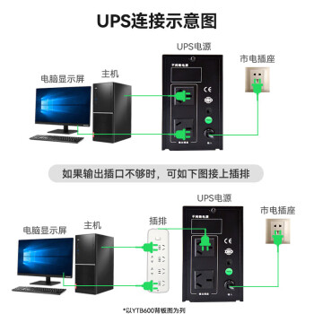 宇泰ups不间断电源 1000VA/600W nasups电源 家用应急备用ups电池 YTB1000PRO升级款