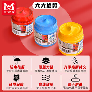 美邦祈富（BGI-WAPM）丙烯颜料300ml黑色外墙内墙防水防晒不掉色木头石头上色肌理画diy材料美丽乡村系列A8056美育工具