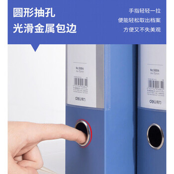 deli得力 塑料档案盒 5683 (55MM)(12只/包) deli得力 塑料档案盒 5683 (55MM)(12只/包)