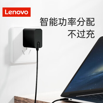 联想(Lenovo) 65W电源适配器 Type-C充电器 65W笔记本充电器 USB-C接口便携PD快充 ThinkPad电脑充电线