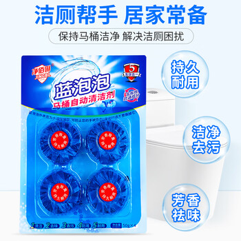 净佰俐蓝泡泡洁厕块50g*4块松木香型洁厕宝马桶清洁剂预防堵塞