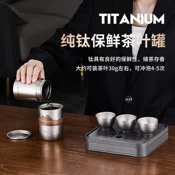 艾曼格（IMOGY）节日礼物纯钛便携茶具礼盒套装高档快客杯户外出差商务泡茶器