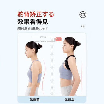 Panapopo开肩矫姿带驼背矫正神器背部矫正带男士开肩带成人防驼背部矫正