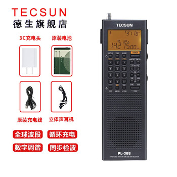 TECSUN PL-320　德生牌收音机 TECSUN/德生PL-320调频FM中波短波长波收音机学生高考考试老人