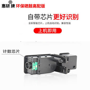 惠研黑色TK5253墨盒适用京瓷M5521粉盒ECOSYS m5021cdn M5521cdw cdn墨粉TK5263彩色激光打印机碳粉盒Kyocera