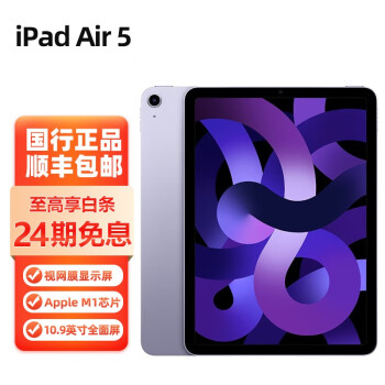 ipadair5 - 京东