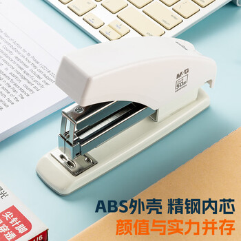 晨光（M&G）12号省力金刚系列厚层订书器 试卷文件装订 学生办公轻巧便携手握式省力定书机ABS916GX