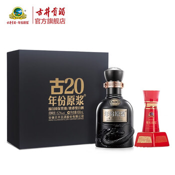古井貢酒 年份原漿 古20 Gujing Gong 20 Yr 古井贡20年年份原浆375ml $71 Free Delivery