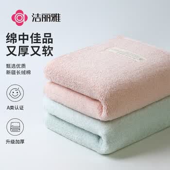 洁丽雅（Grace）新疆长绒棉A类毛巾2条装 纯棉加厚柔软面巾吸水洗脸巾 粉+绿运动