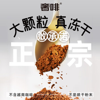 奢啡冷萃冻干消水排肿黑咖啡 薏米精华健康0脂醇香消水咖2.5g*100杯