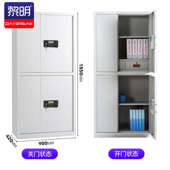 黎明 JPT-01 保密柜电子密码文件柜铁皮柜通体双节柜灰白90*42*185cm