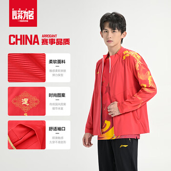李宁（LI-NING）乒乓球服大赛服同款领奖服运动服外套卫衣 男款 赤樱红 L 