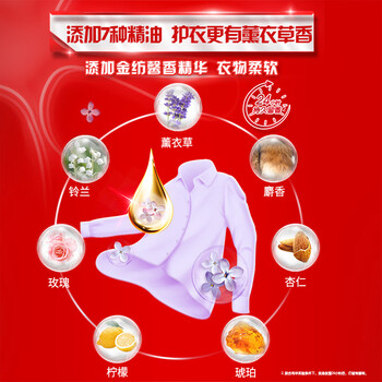 奥妙（OMO）全自动薰衣草酵素洗衣液3kg*4瓶 （整箱发货）共24斤