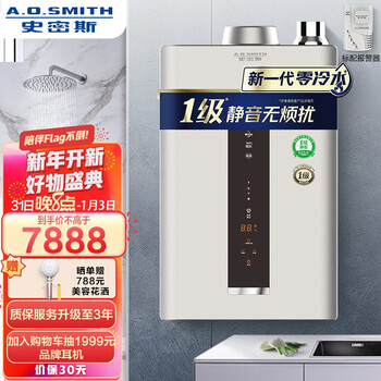 燃气热水器十大名牌排名(燃气热水器燃气热水器哪个牌子好点)
