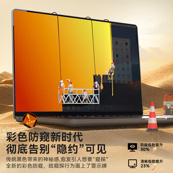 绿巨能（llano）电脑防窥膜笔记本防窥膜屏幕隐私保护膜金色华硕等通用进口材质台式显示器防窥屏24英寸