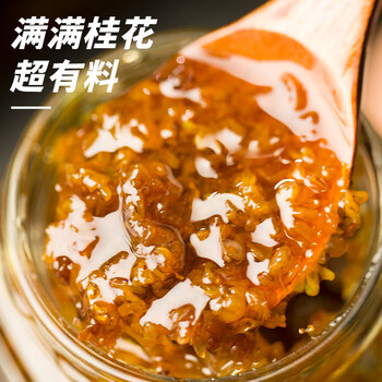 金顺昌桂花蜜208g广西桂林特产桂花蜜酱酿烘焙无枯叶无杂质
