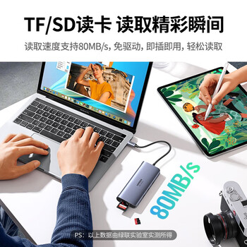 绿联Type-C扩展坞USB-C转HDMI VGA转换器雷电3拓展坞分线器适用苹果MacBook笔记本电脑 9合1（70490）