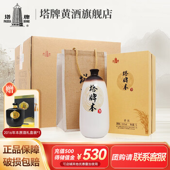 塔牌本酒型号规格- 京东