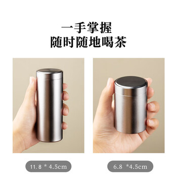 逸居客（YIJUKE）【60ml】铝合金茶叶罐便携小茶罐旅行茶叶罐装茶储存罐分装盒