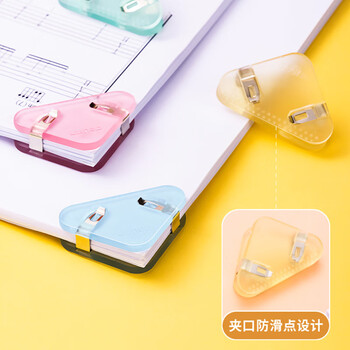 得力（deli）【超级爆款】12只筒装半透明三角夹资料文件收纳 防翘边防卷边30页边角夹 混色TP530