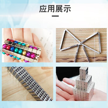 欧利文强力磁铁贴片钕磁铁大小吸铁石正方形方块巴克球磁力玩具积木解压固定 10*10*10mm 8个