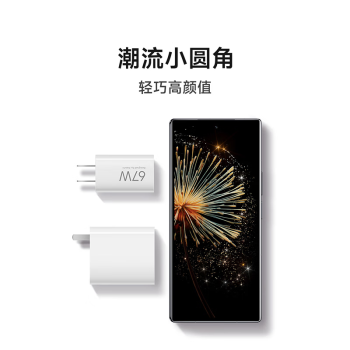 小米（MI）小米67W GaN 小布丁充电器套装 (USB-C）大功率快充/支持6A MAX大电流/1.5m线长 适配15Ultra