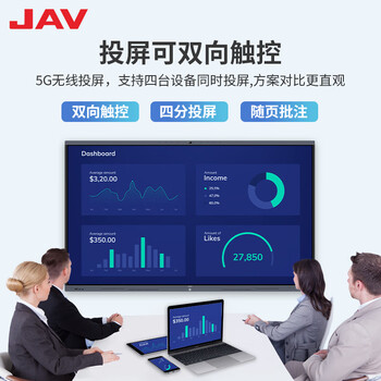 JAV会议平板一体机视频会议大屏Ai触摸屏多媒体教学触屏电子白板8麦+4800W摄像110英寸LED110H289m