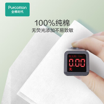 全棉时代(Purcotton) 纯棉柔巾卷一次性洗脸巾便携装干湿两用擦脸巾洁面巾*12包 全棉时代(Purcotton) 纯棉柔巾卷一次性洗脸巾便携装干湿两用擦脸巾洁面巾*12包