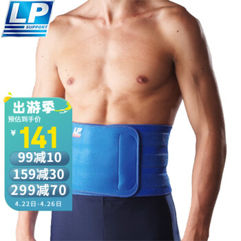 LP711A专业健身运动护腰带举重深蹲硬拉男女篮球跑步训练可调腰带 蓝色 均码