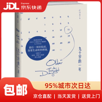 【中古】 査令十字街84號 中国版 查令十字街84号中文- 京东