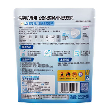 平衡点立白洗碗块70颗560g 洗涤剂洗碗盐洗碗粉三合一小型洗碗机耗材 平衡点立白洗碗块70颗560g 洗涤剂洗碗盐洗碗粉三合一小型洗碗机耗材