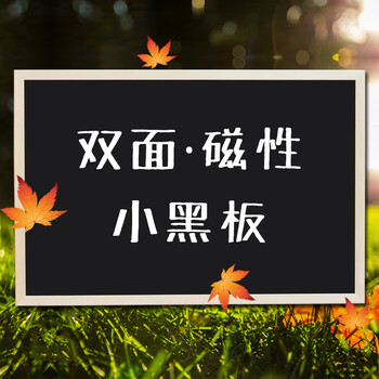 御杰实木小黑板白板40*60双面磁性画板悬挂式家用黑板儿童画板黑板墙涂鸦板可擦写画画套餐写字板
