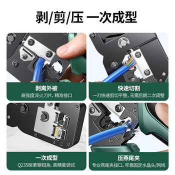 绿联七类多功能网线钳 网络电话水晶头压线钳超六/7类/8类RJ45带燕尾夹屏蔽压接工具 15115