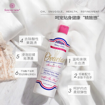 芳新（Forever New）50年品牌 内衣专用洗衣液女性内裤洗衣液473ml洁净液（原装进口）
