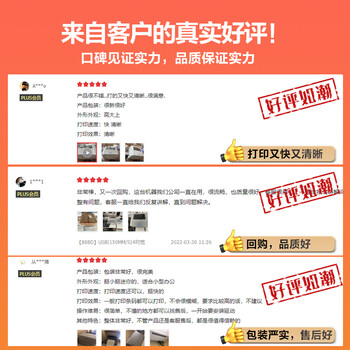 得力（deli）DL-888D热敏标签打印机 快递仓储物流面单固定资产 108mm家用办公打单不干胶条码打印机电脑版