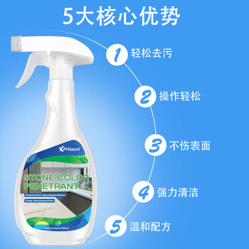夏阳（XIAYANG）石材渗色清洁剂500ml厨房台面大理石人造石英渗色清洁去污抛光