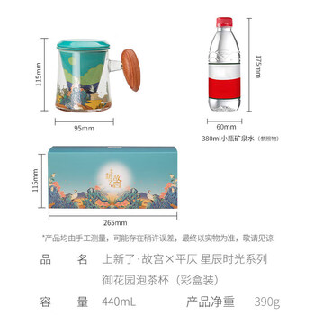 平仄故宫文创瓷杯带盖玻璃茶水分离杯高颜值礼物送礼御花园彩盒无杯垫