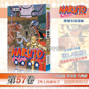 火影忍者57品牌及商品- 京东