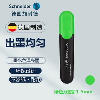 施耐德（Schneider）大容量荧光笔彩色标记号笔学生划重点做笔记办公开学必备用品1-5mm 绿色单支1504